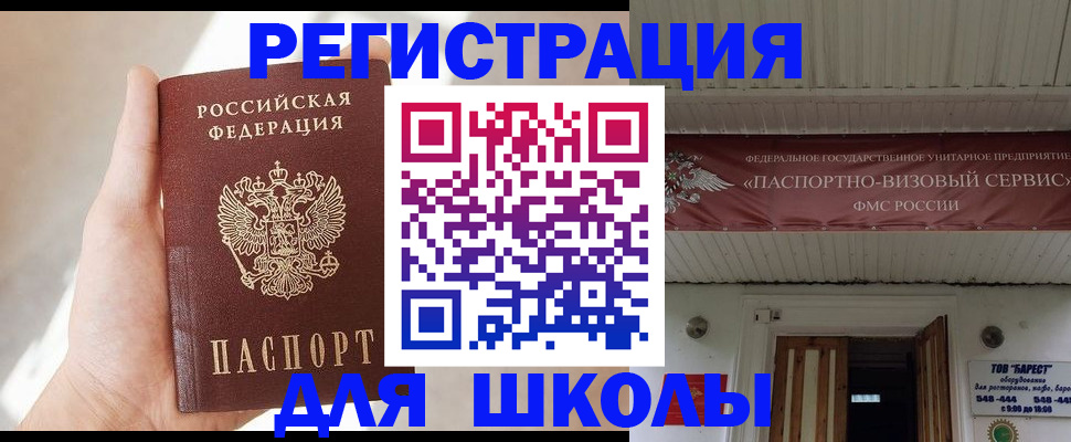 временная регистрация собственник в Новочебоксарске