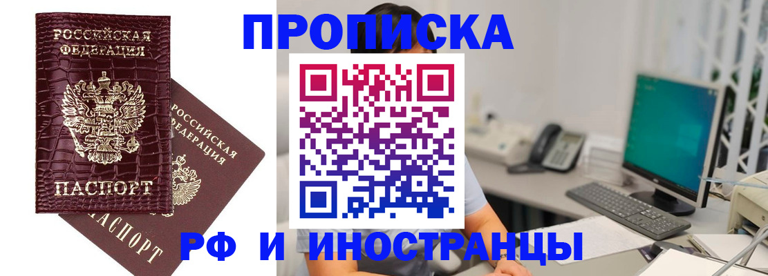 где прописаться в Новочебоксарске