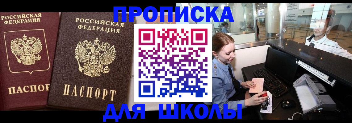 регистрация для дет. сада в Новочебоксарске