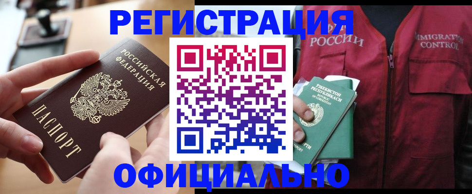 временная регистрация в Новочебоксарске