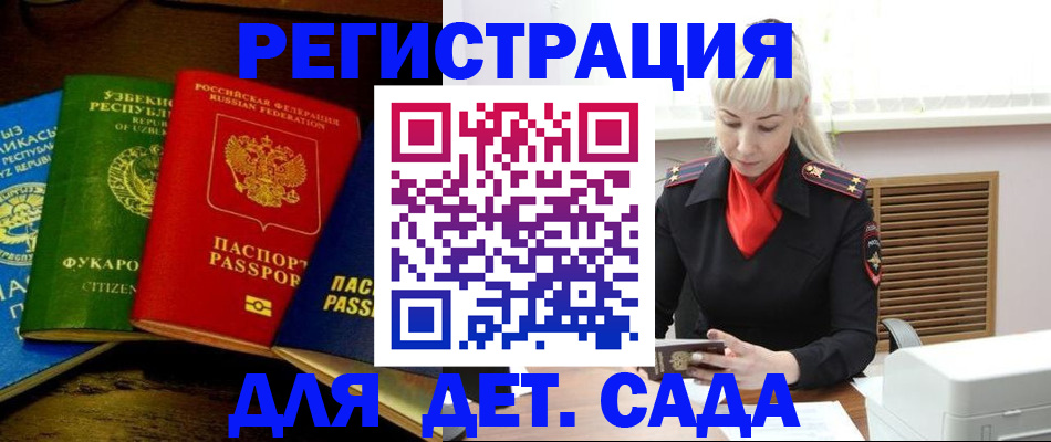 прописка гарантия в Новочебоксарске