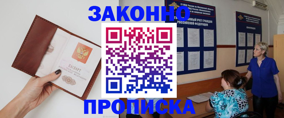 прописка от собственника в Новочебоксарске