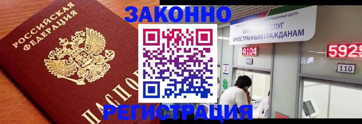 временная прописка в Новочебоксарске