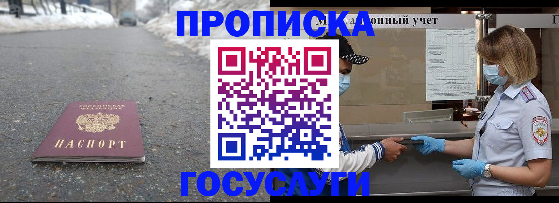 прописка гарантия в Новочебоксарске